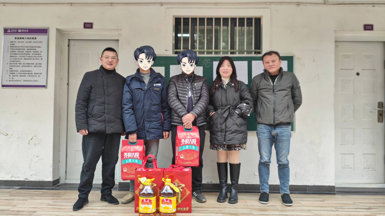 公司工会慰问困难职工（公众号已发） (2).jpg
