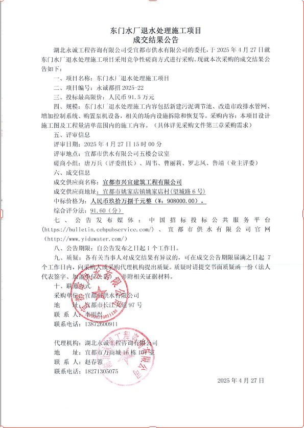 2025年澳门精准正版资料大全